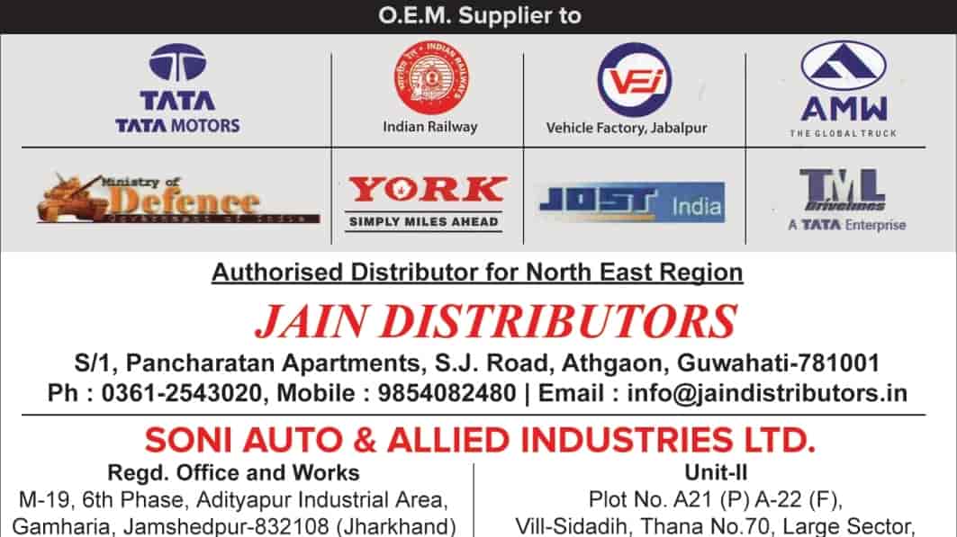 Jain Distributors Distributor from Athgaon, Guwahati, India Company