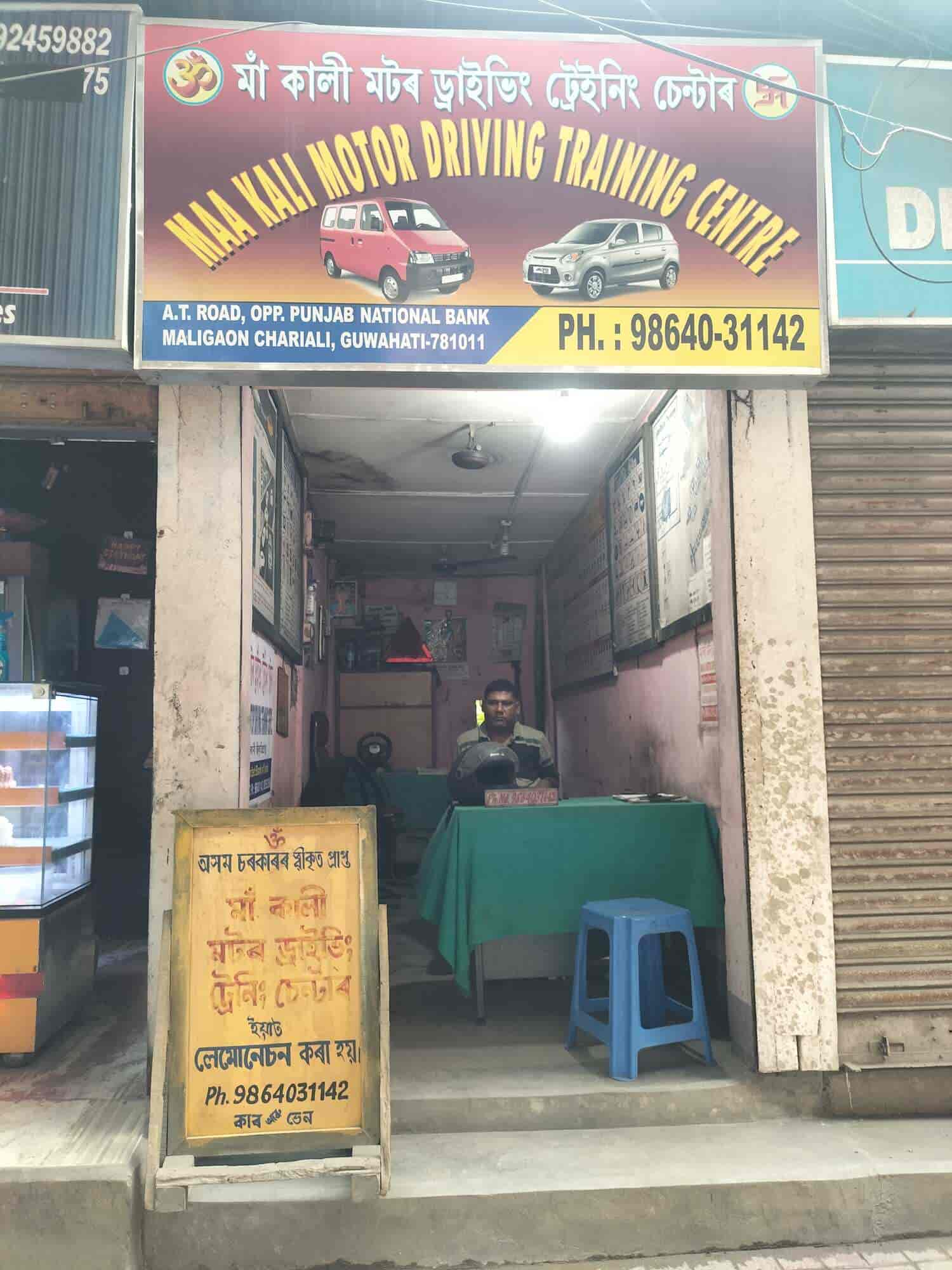 20+ Motor Training Schools in Amingaon - Best Driving Schools near
