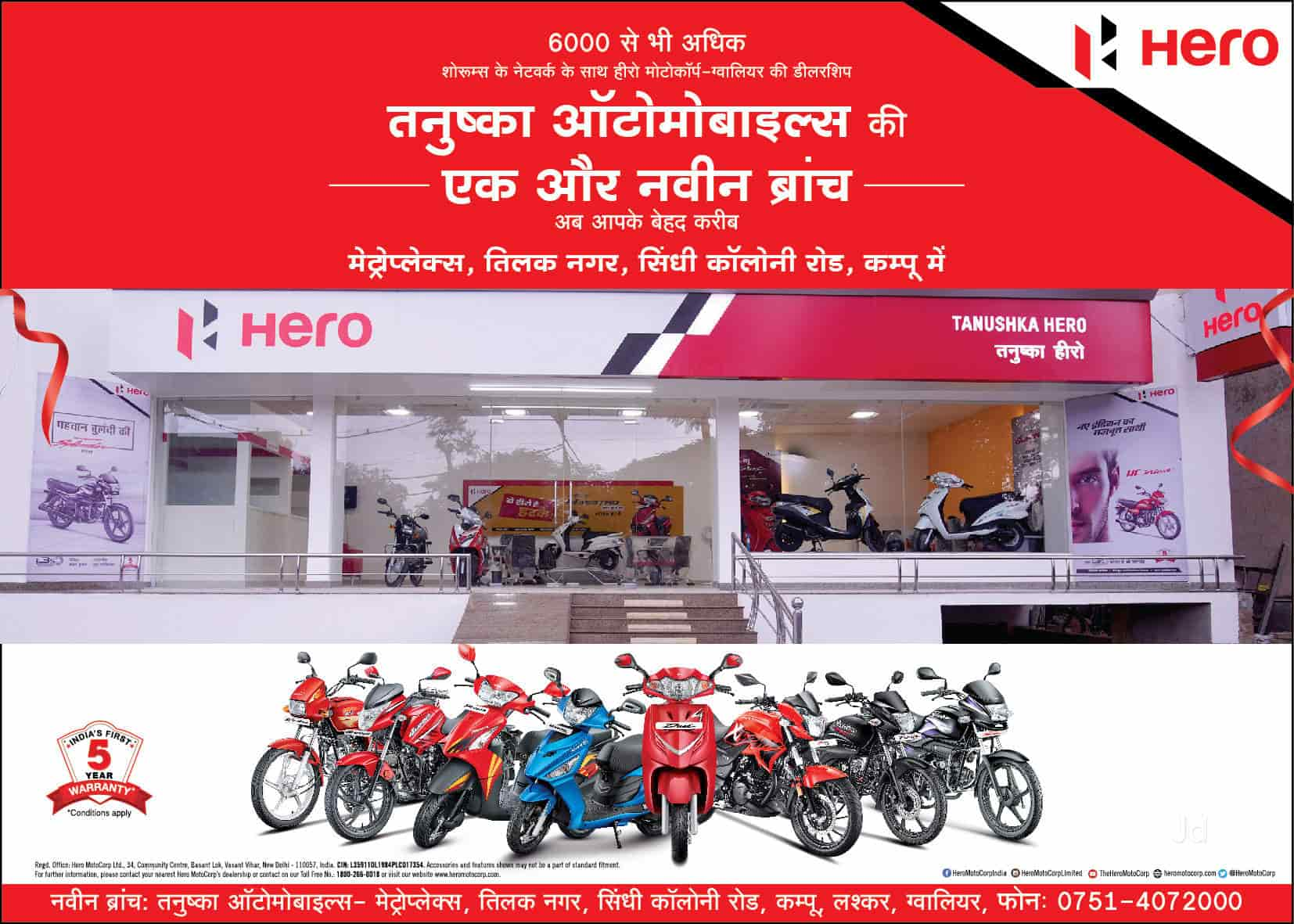 hero motorcycle website