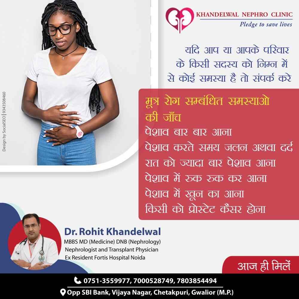 Top Hemodialysis Centres in Kanpur Best Artificial Kidney Dialysis