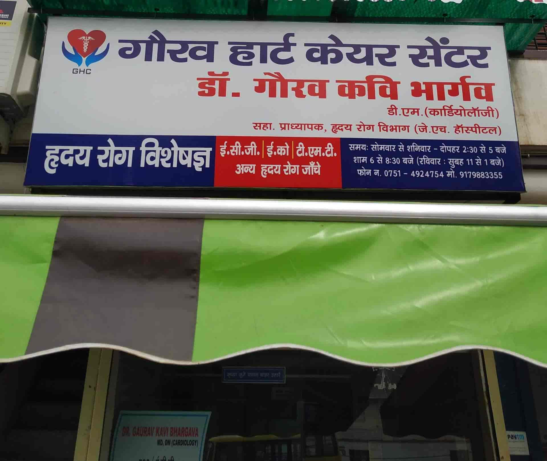 BIMR Heart Center Gwalior