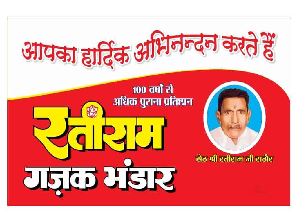 Ratiram Gajak Bhandar in Lashkar,Gwalior Order Food Online Best Gajak Manufacturers in