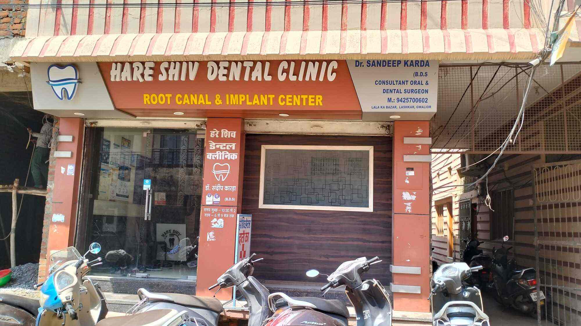 Hare Shiv Dental Clinic in Lashkar,Gwalior Best Dentists in Gwalior Justdial