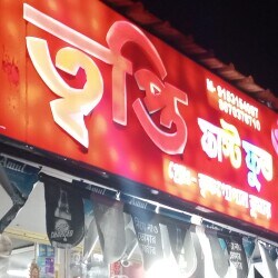 Top Fast Food Joints in Durgachak Colony - Best Fast Food ...
