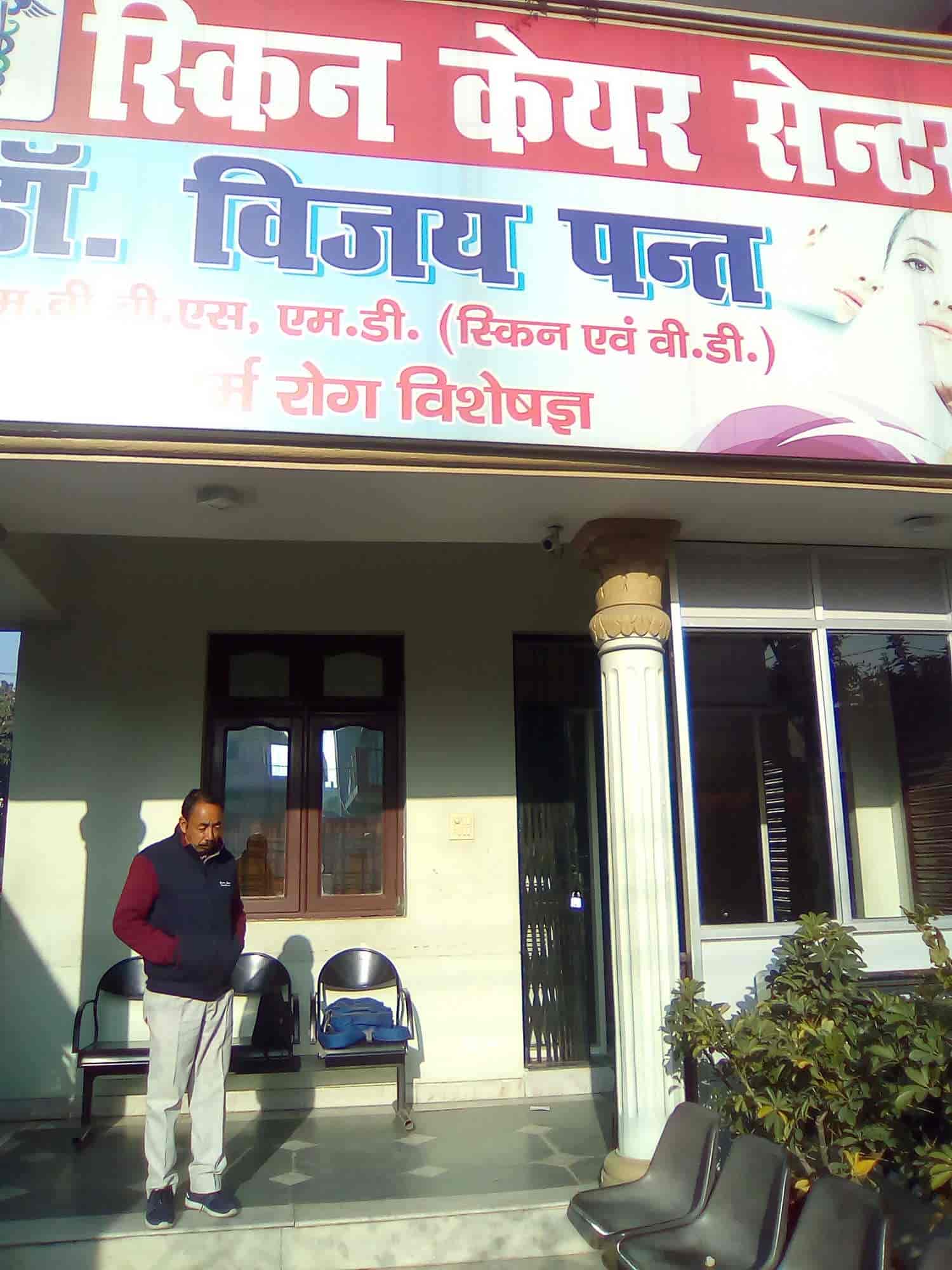 Dr. Vijay Kumar Pant in Kaladhungi Road,Haldwani Best Skin Care