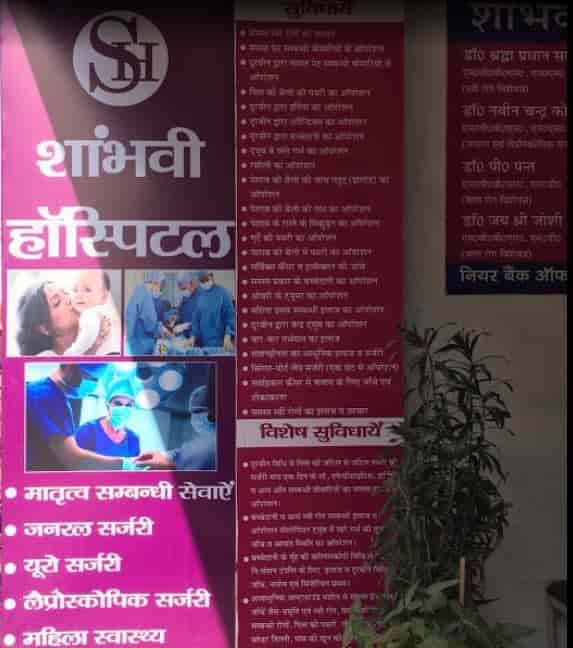 Top 50 Hospitals in Haldwani Best Government Medical Hospitals Justdial