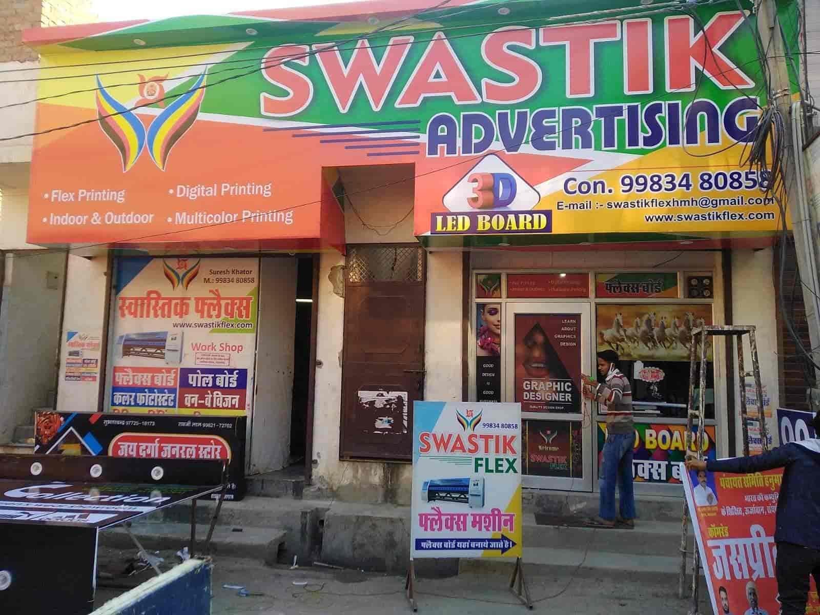 Top Offset Printers in Hanumangarh ओफ़्सेट प्रिंटर्स, हनुमानगढ़