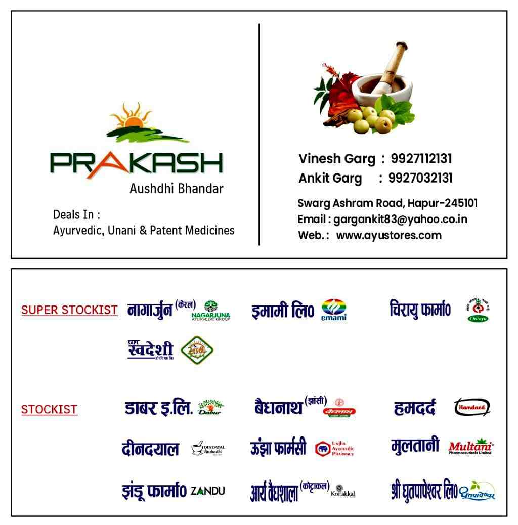 Top Shri Ayurved Sewa Sadan Ayurvedic Medicine Wholesalers in Kesinga