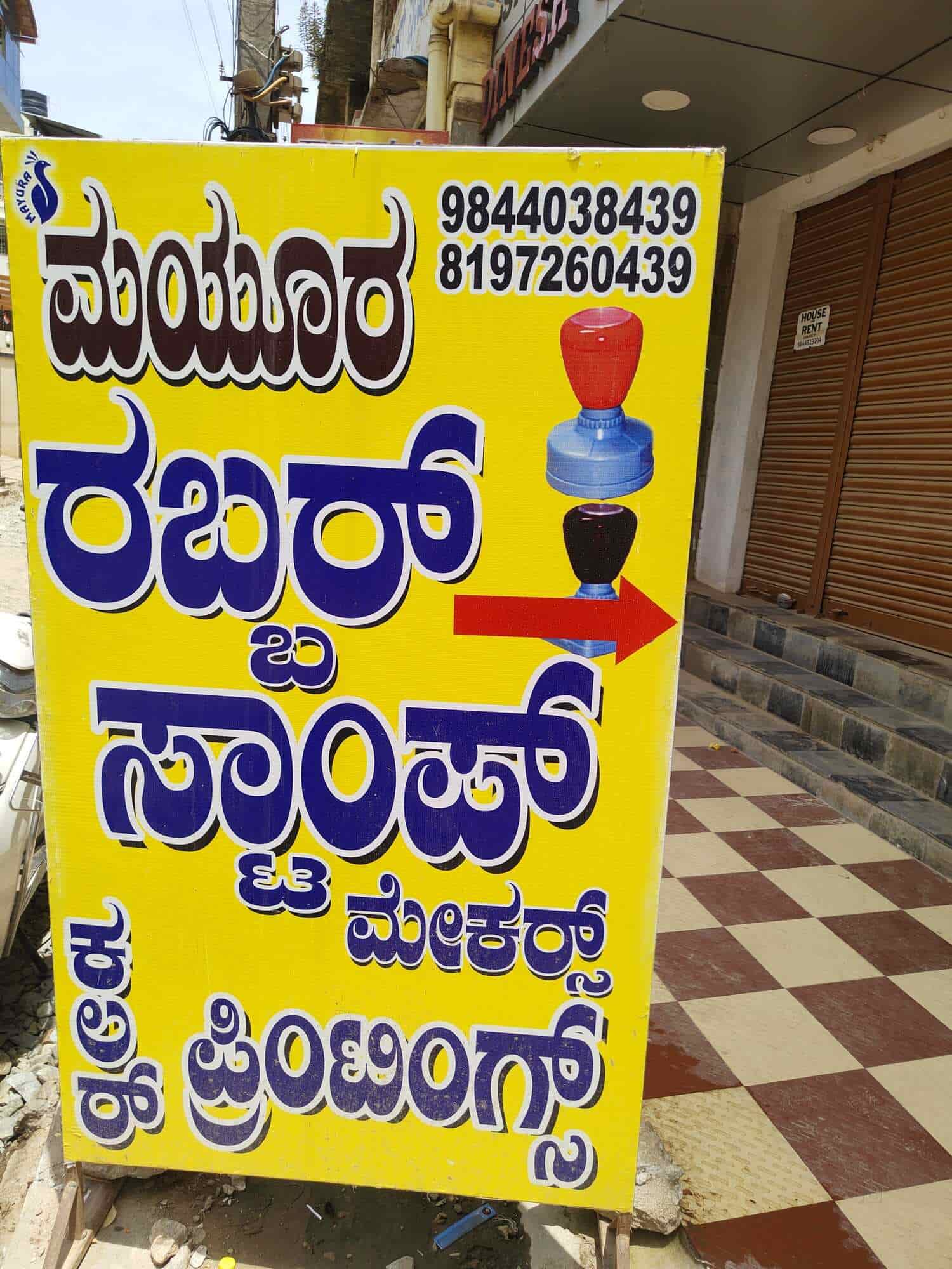 Top Rubber Stamp Manufacturers in Kushalnagar Best Stamp Rubber