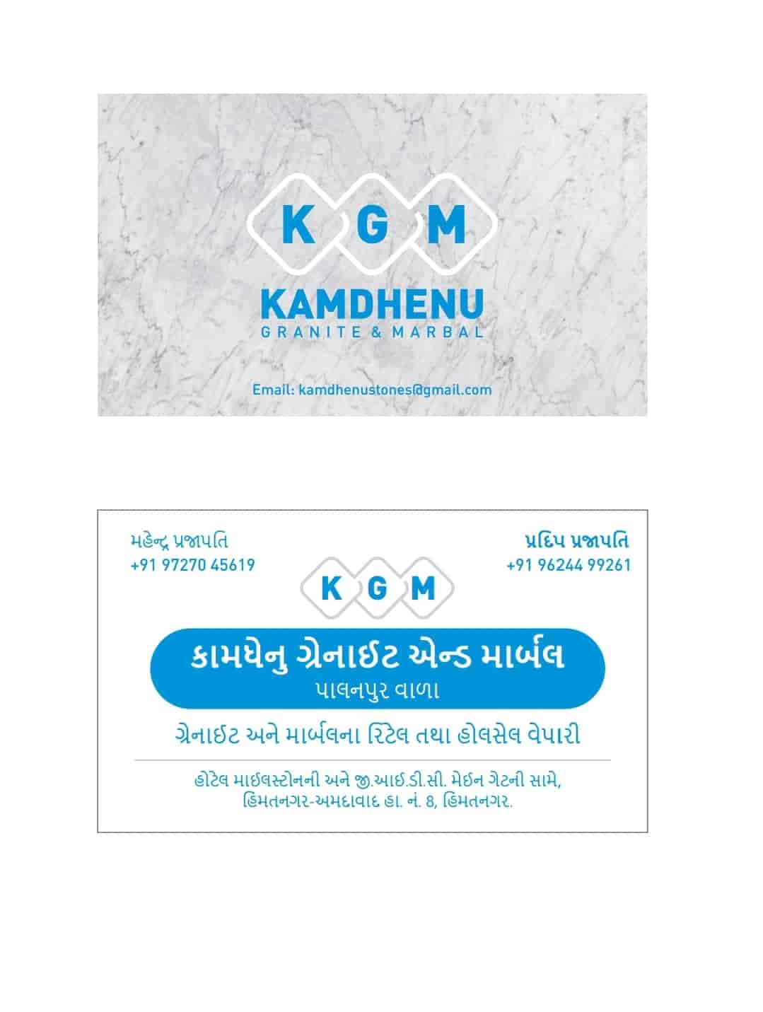 Catalogue Kamdhenu granite and marble in Himatnagar HO , Himatnagar