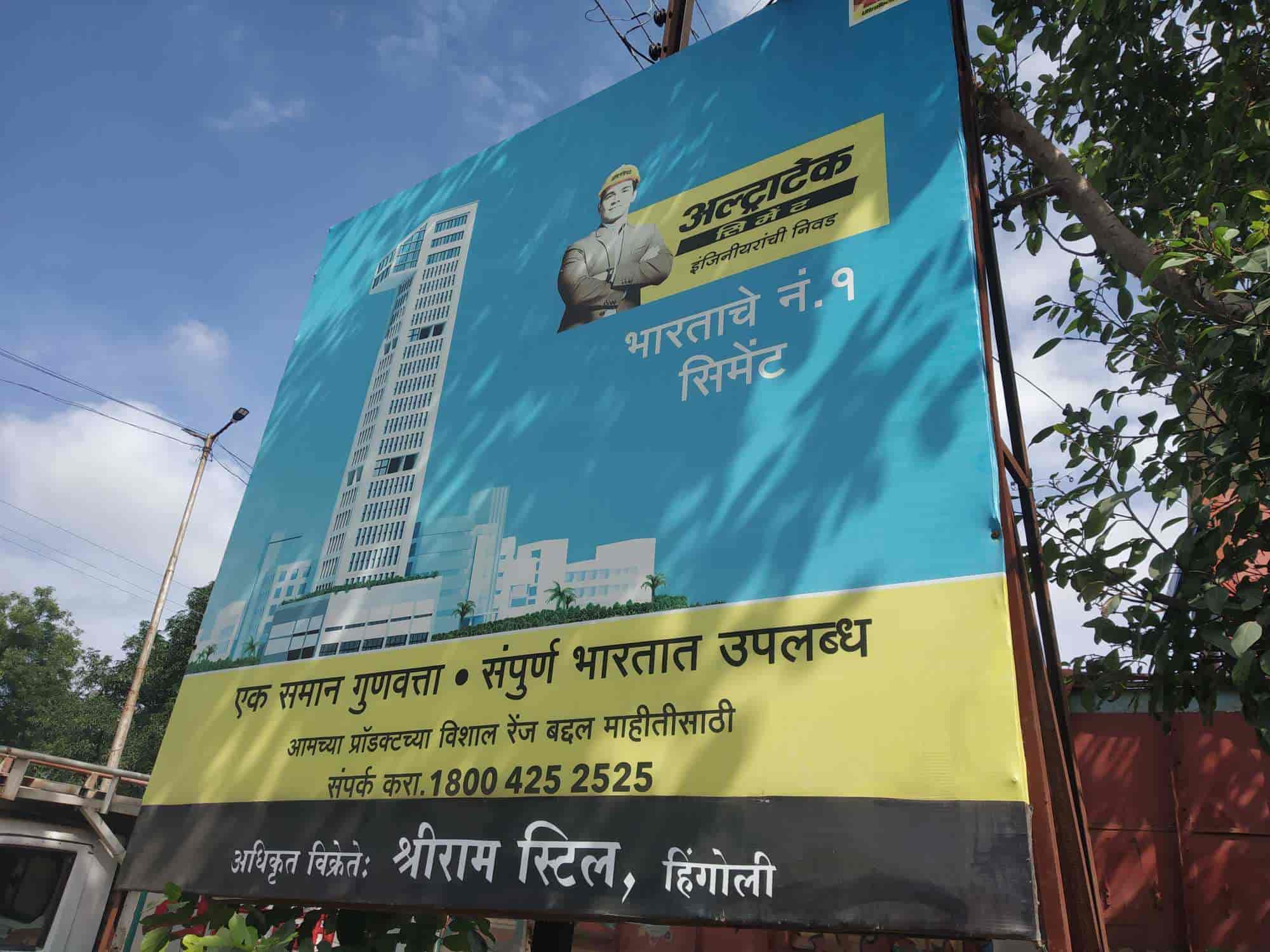 Top Tmt Steel Bar Dealers in Hingoli तंत स्टील बार डीलर्स, हिंगोली