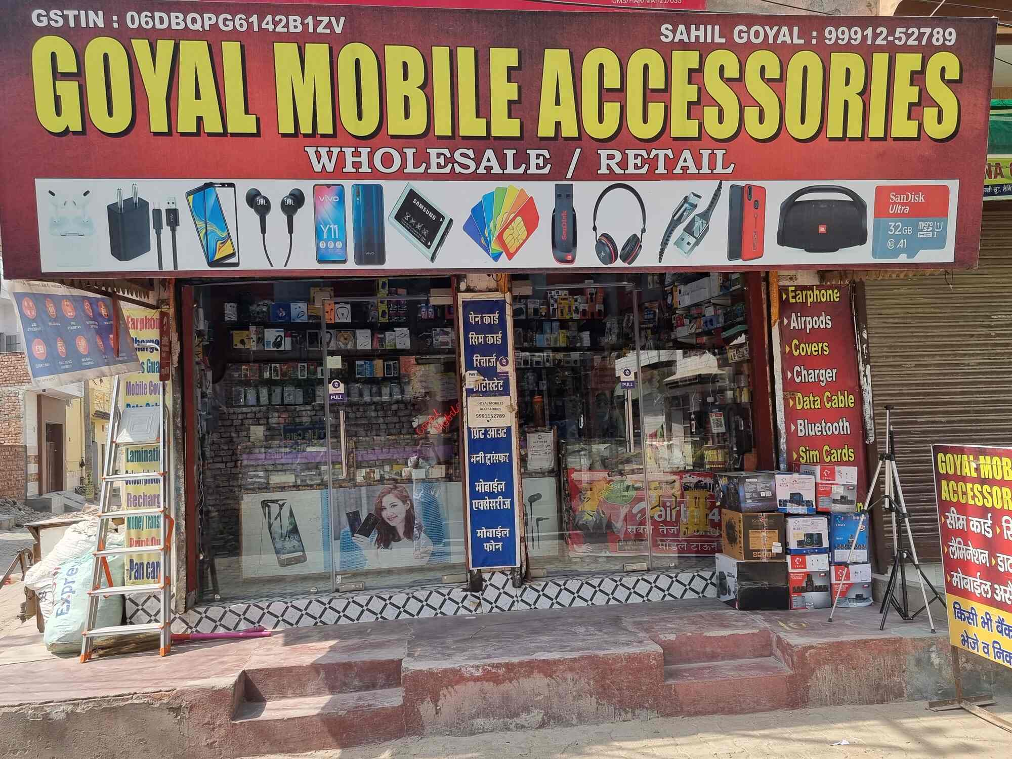 Goyal Mobile Accessories in Model Town,Hissar Best Mobile Phone