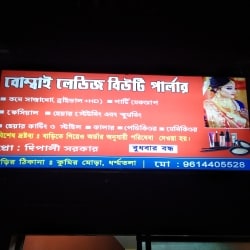 Bombai Ladies Beauty Parlour in Kumirmorah - Best Beauty Parlours in Hooghly - Justdial Bombai Ladies Beauty Parlour in Kumirmorah - Best Beauty Parlours in Hooghly - Justdial