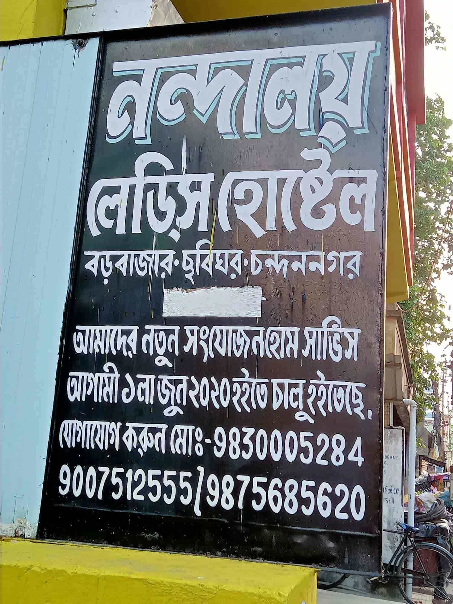 Nandalaya Ladies Hostel in Chandannagar Barasat,Chandannagar - Best Hostels  For Women near me in Chandannagar - Justdial