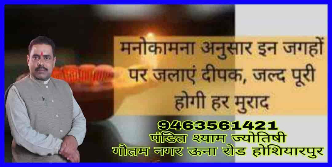Top Medical Astrologers in Katra near me - Justdial