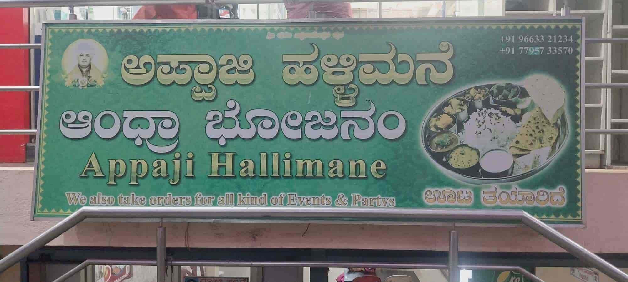 Hotel Appaji Hallimane and Caterings in Near Swathi Hotel,Hospet Best