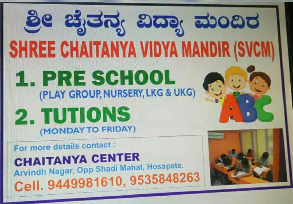 Shree Chaitanya Vidya Mandir in Arvind Nagar,Hospet Best Schools in