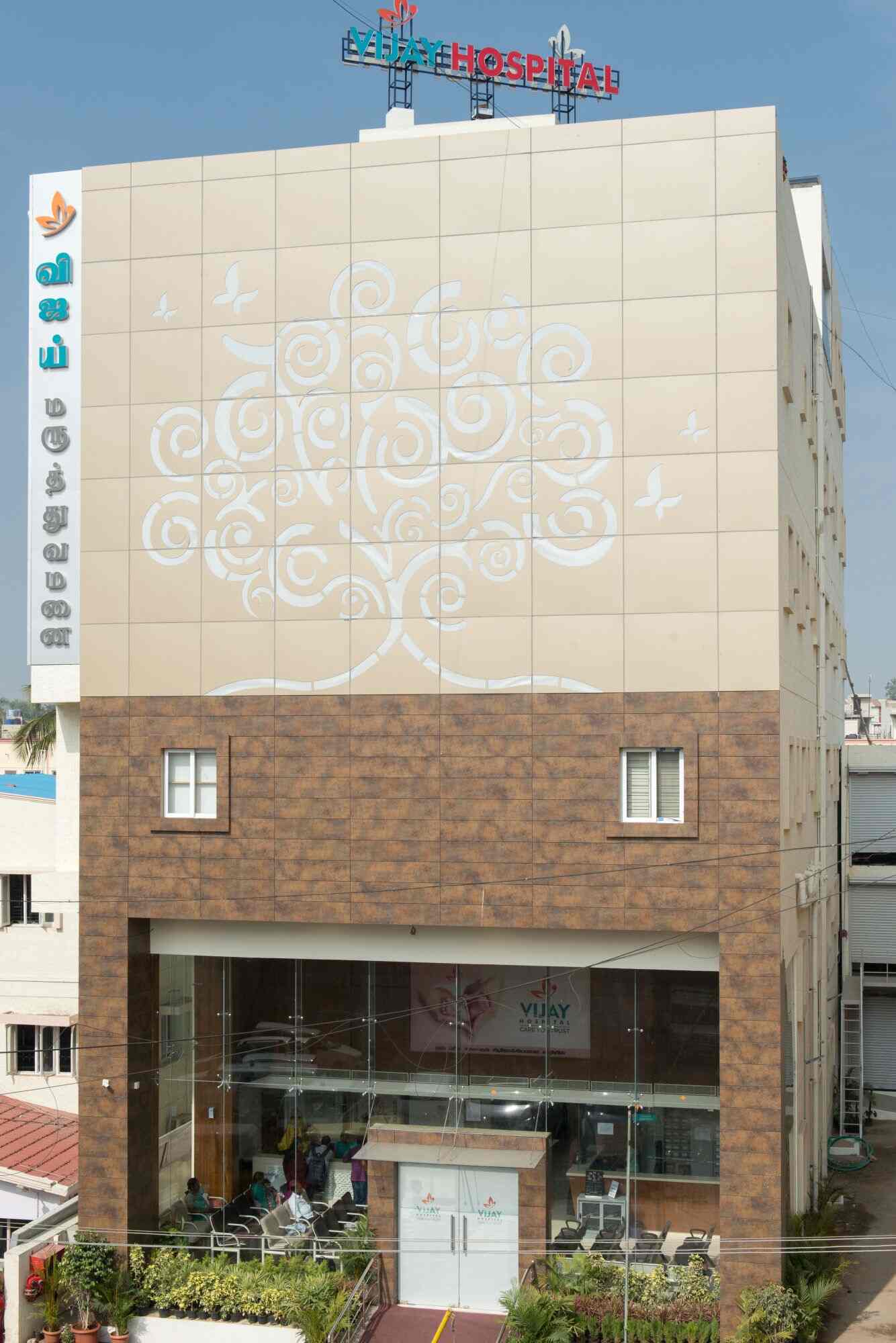 Vijay Hospital, Hosur Ho Hospitals in Hosur Justdial