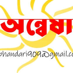 Anwesha Coaching Centre in Anulia,Howrah - Best Tutorials For ...