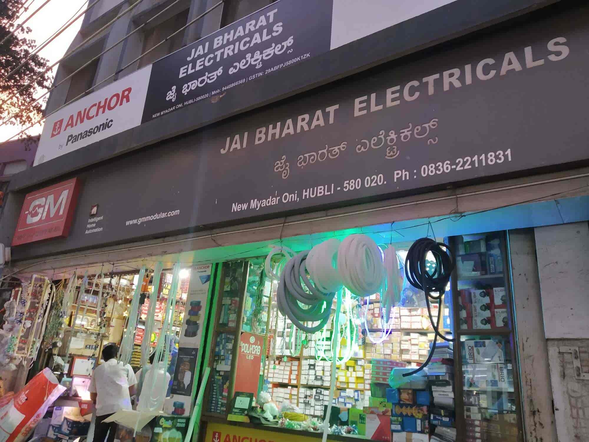 Top Philips Electrical Goods Dealers in Hubli Best Philips Electrical