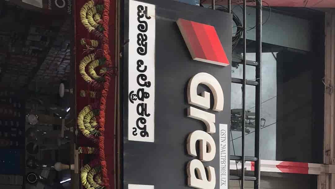 Top Philips Electrical Goods Dealers in Hubli Best Philips Electrical