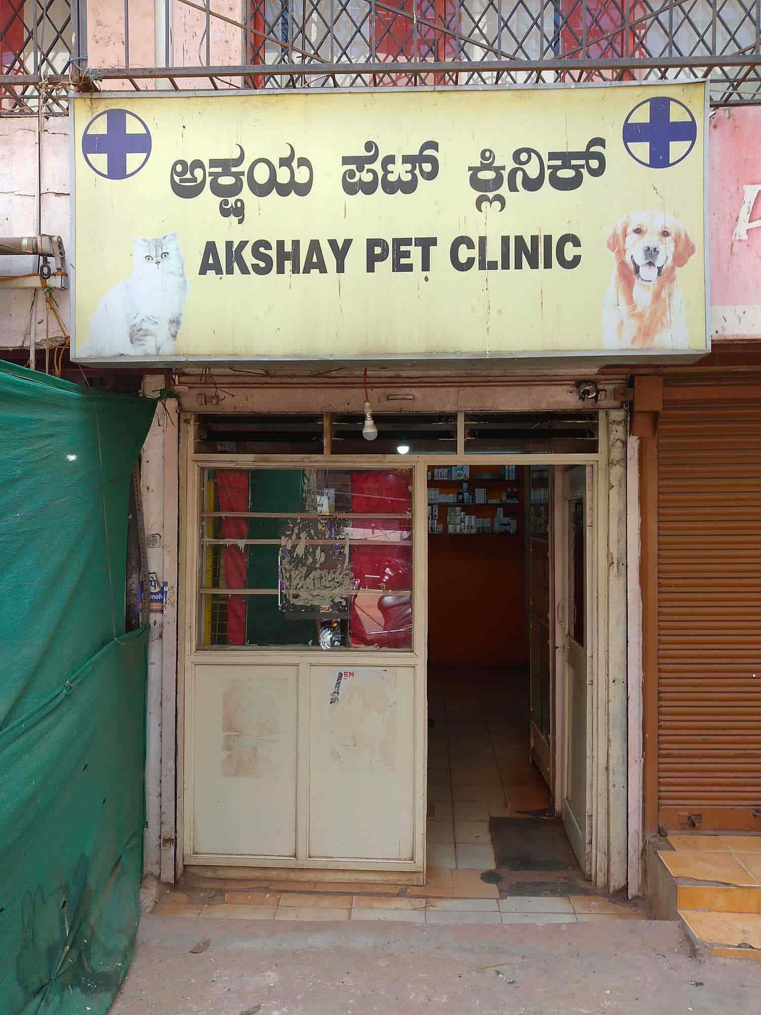 Animal medical store hospital near me