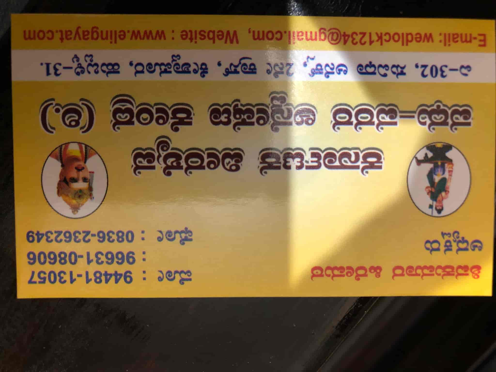 Top Matrimonial Bureaus For Veerashaiva in Sirsi - Best Matrimonial Bureaus  For Veerashaiva Lingayat Sirsi near me - Justdial