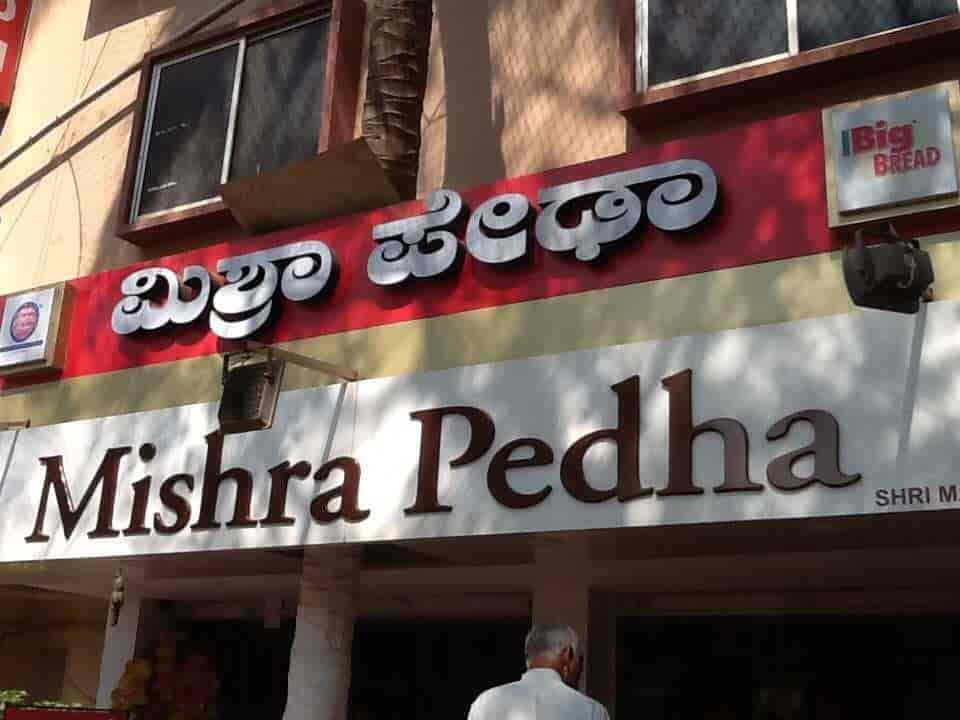 Top 100 Cake Shops in Hubli Best Cake Delivery Services Justdial