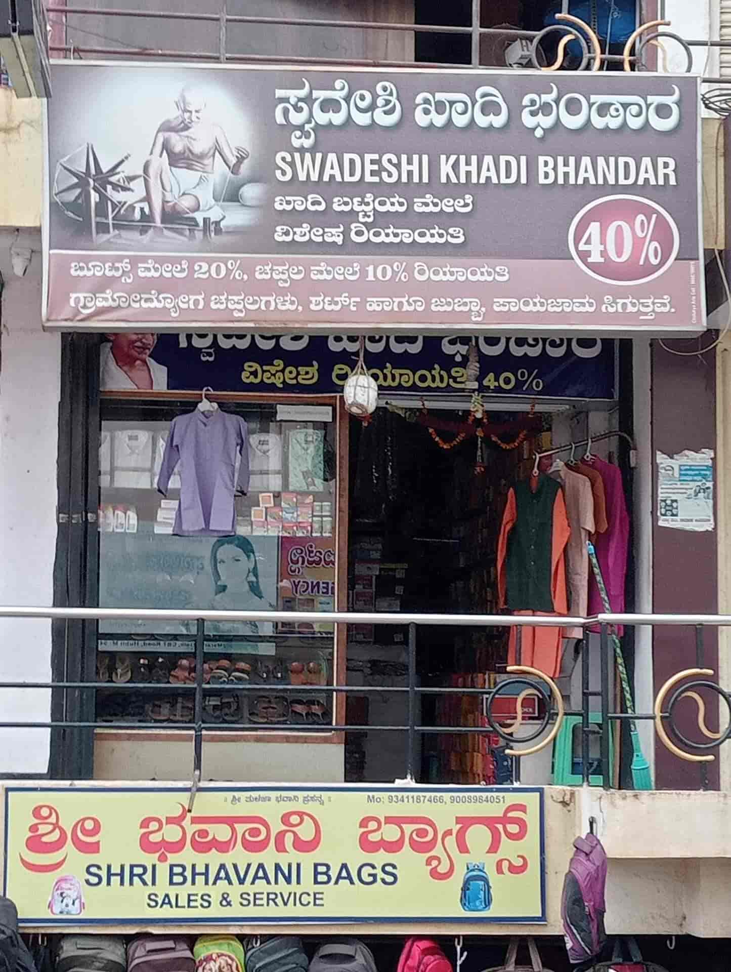 Top Khadi Fabric Retailers in Udupi near me Justdial