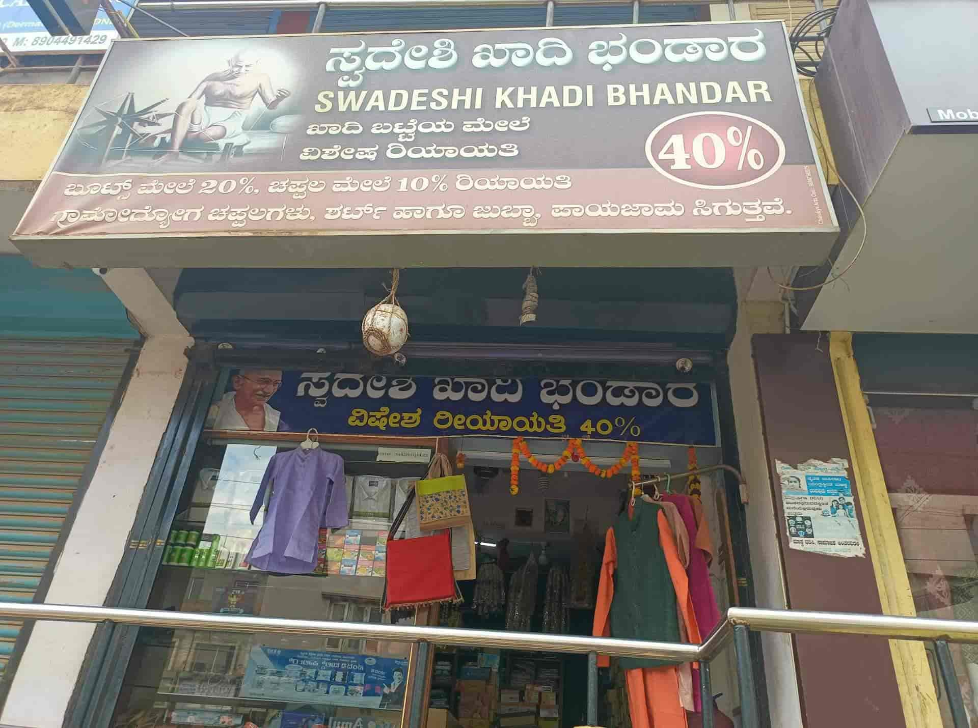 Top Khadi Fabric Retailers in Udupi near me Justdial