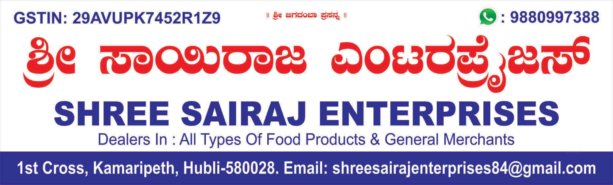Shree Sairaj Enterprises in Kamaripeth,Hubli Best Food Product