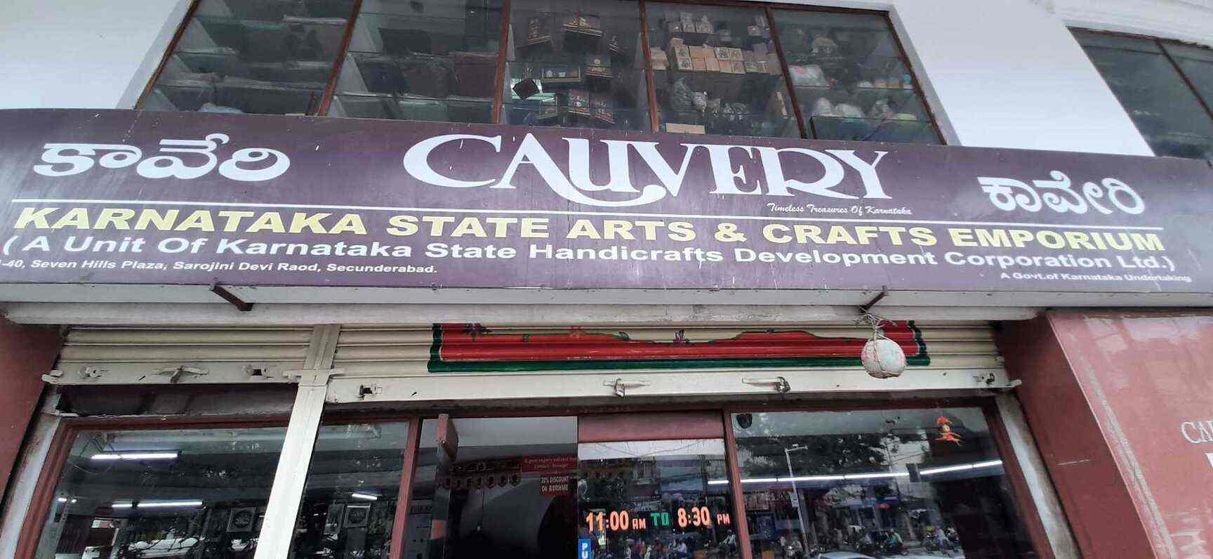 Cauvery Arts & Crafts Emporium, Sarojini Devi Road Handicraft Item