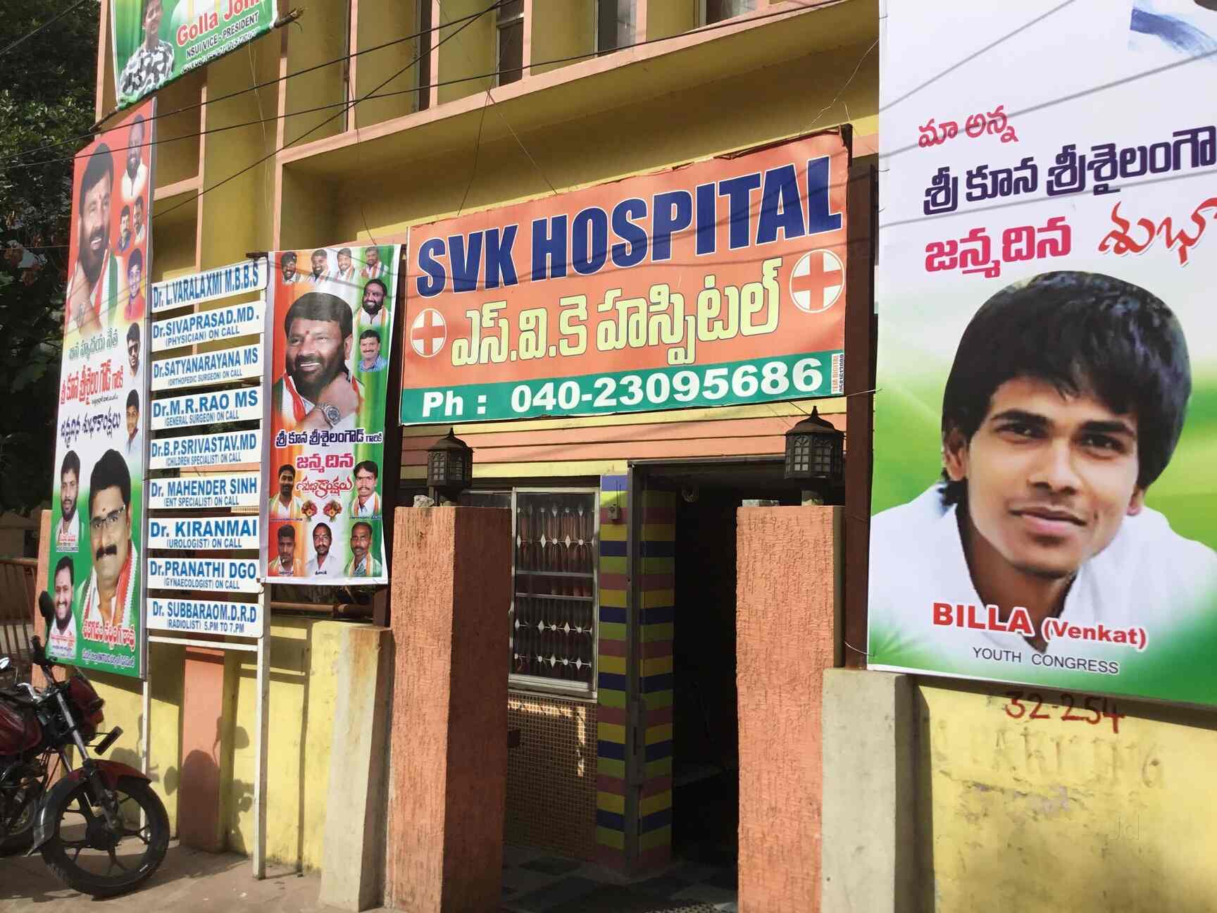 Svk Hospital in Shapur Nagar,Hyderabad Best Maternity Hospitals in