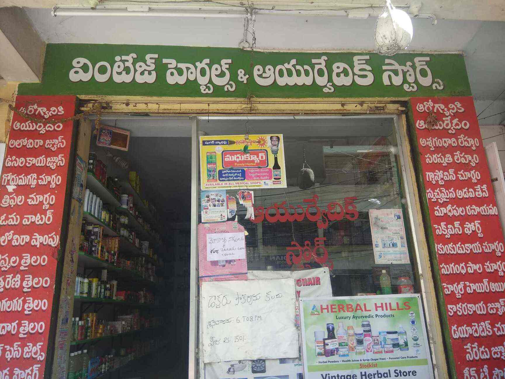 Vintage Herbals & Ayurvedic Store in Chaitanyapuri,Hyderabad Best Ayurvedic Medicine Shops in