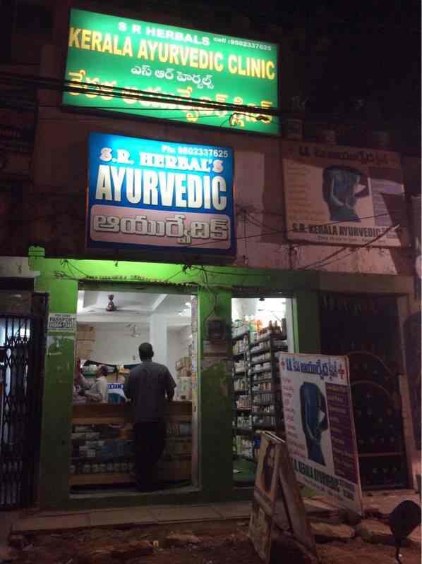 SR Kerala Ayurvedic Shop & Piles Clinic in Moula Ali,Hyderabad Best Ayurvedic Medicine Shops