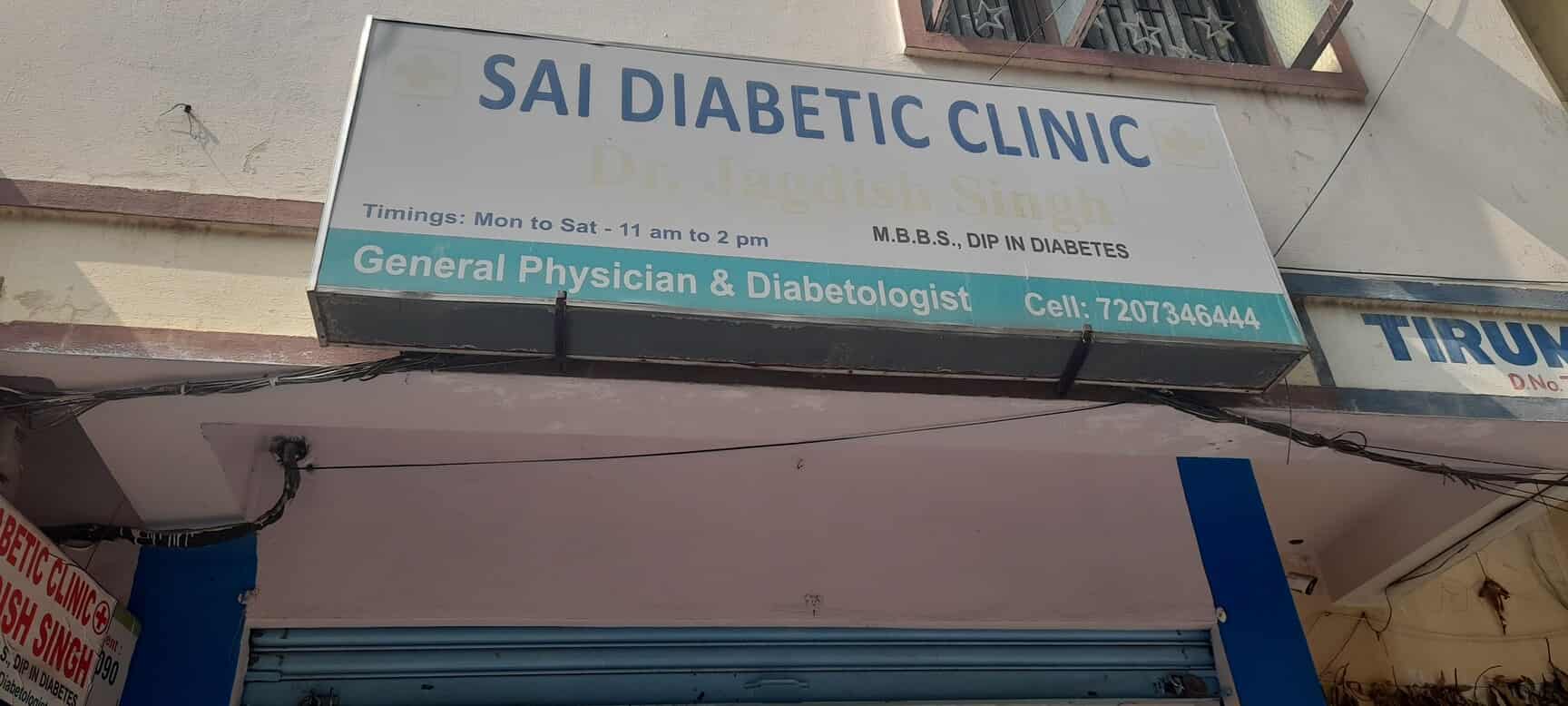 Sai Diabetic Clinic in Ameerpet,Hyderabad Best Diabetologist Doctors