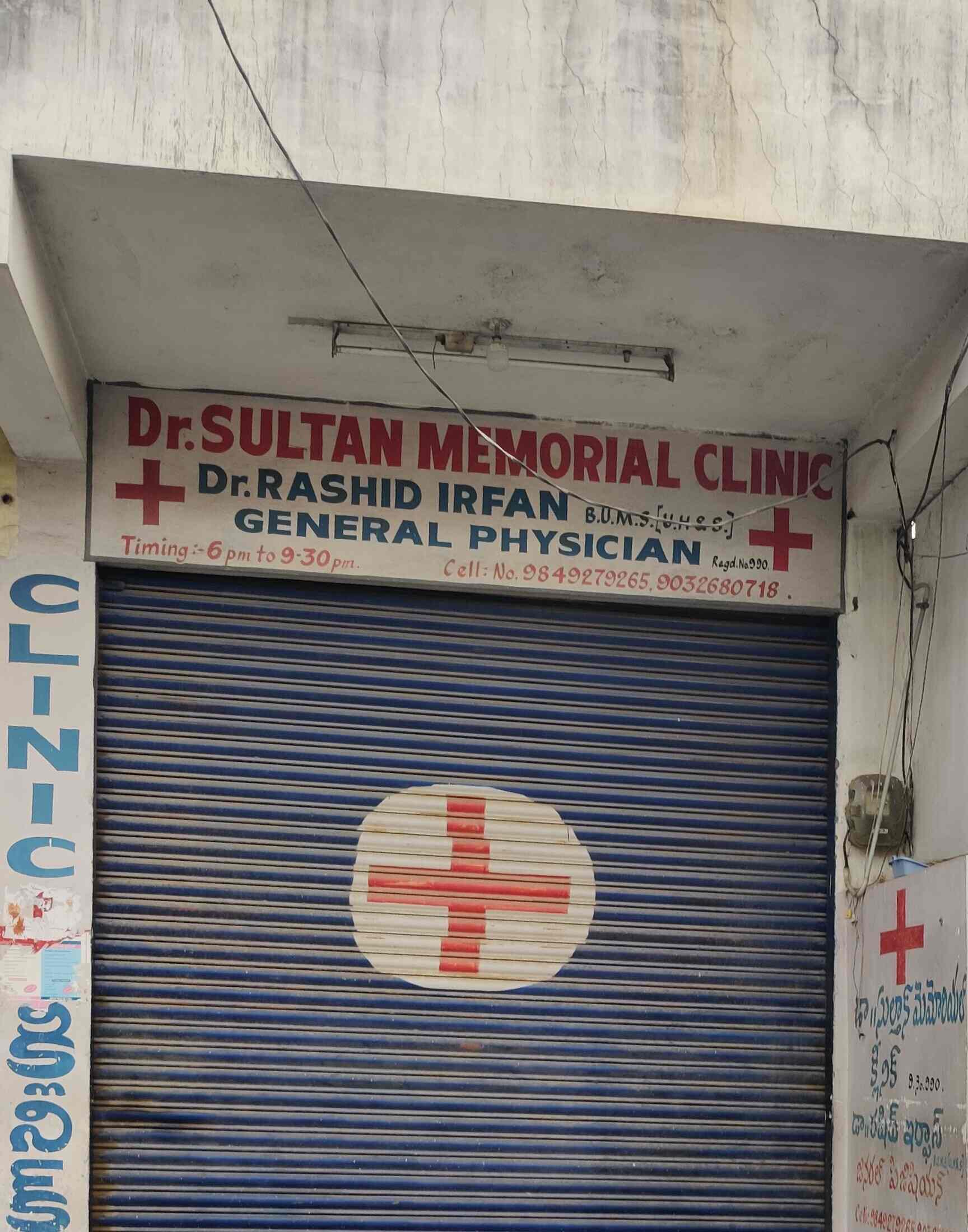 Sultan Memorial Clinic in Ibrahim Bagh,Hyderabad Best Clinics in