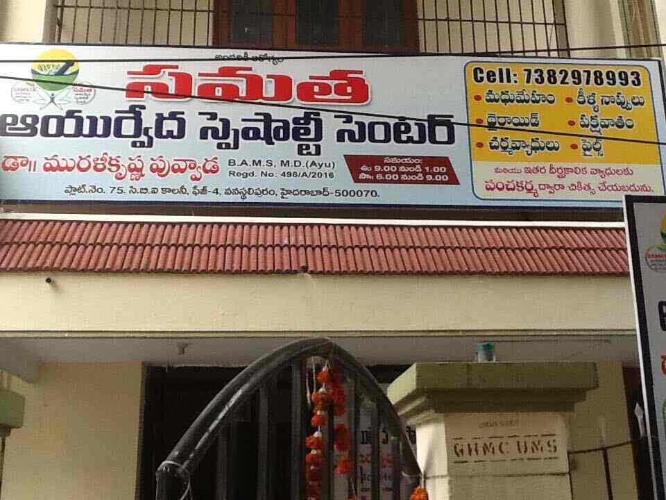Samata Ayurveda Speciality Centre in LB Nagar,Hyderabad Best