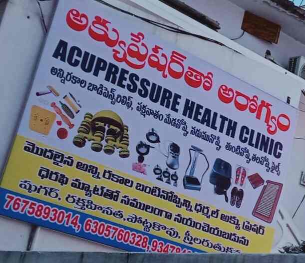Krupa Care in Nagaram,Hyderabad Best Acupuncture Doctors in Hyderabad