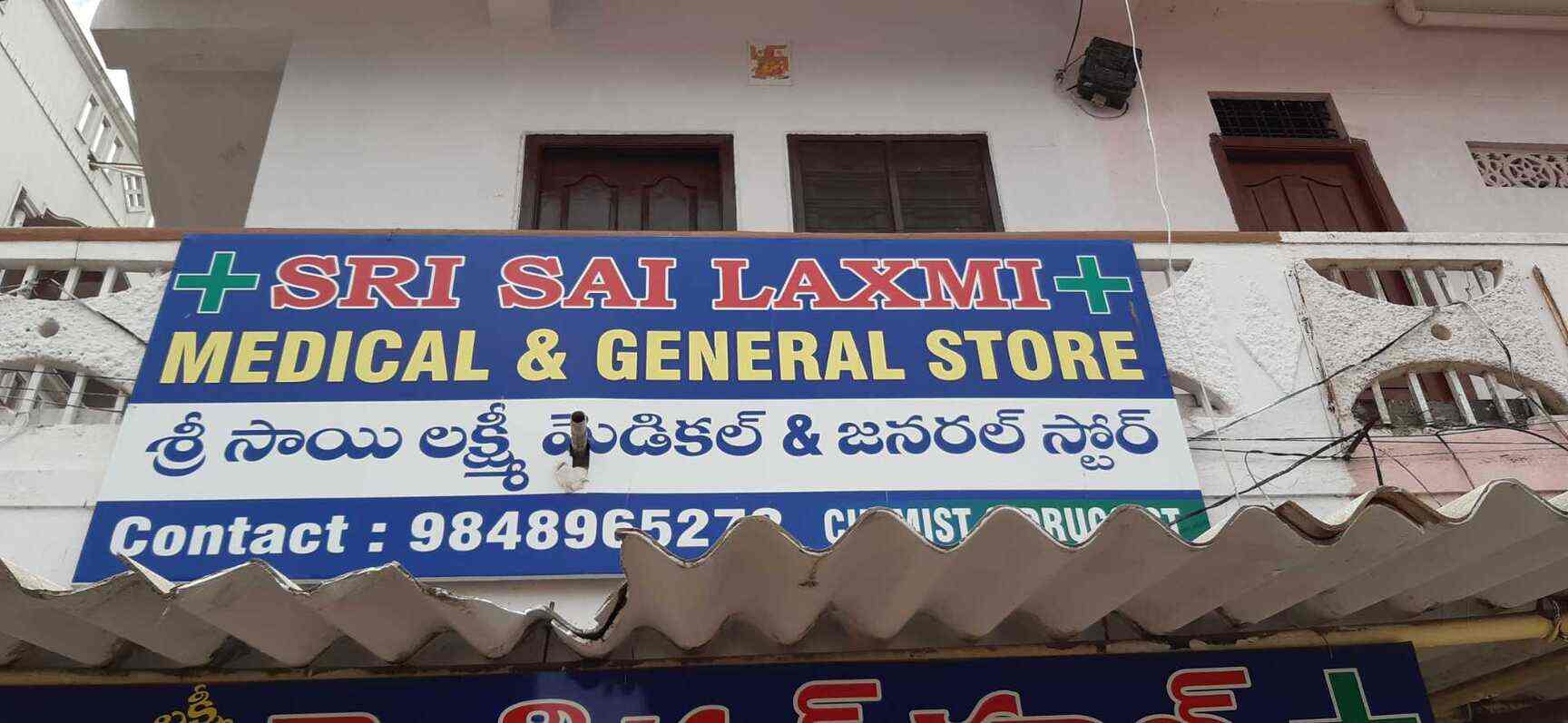 Sri Sai Laxmi Medical & General Stores in Uppal,Hyderabad Best