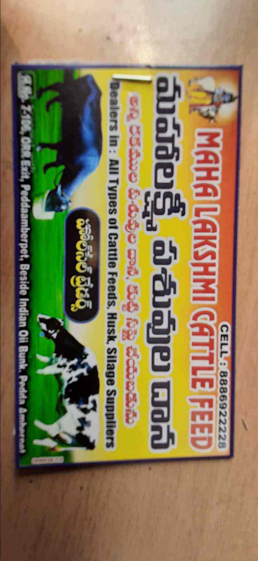 Top Amul Cattle Feed Retailers in Hyderabad कैटल फीड रिटेलर्सअमूल, हैदराबाद Best Amul