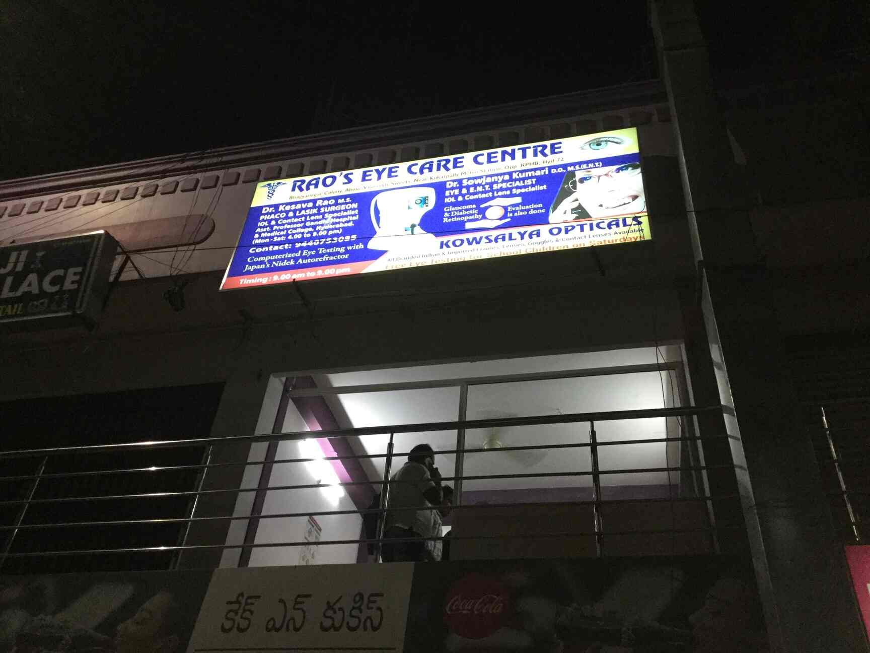 Rao's Eye and Ent Clinic, Kukatpally Eye Hospitals in Hyderabad