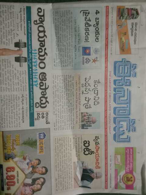 Eenadu Advertisement in Kukatpally - Best Newspaper Advertising Agencies in Hyderabad - Justdial Eenadu Advertisement in Kukatpally - Best Newspaper Advertising Agencies in Hyderabad - Justdial