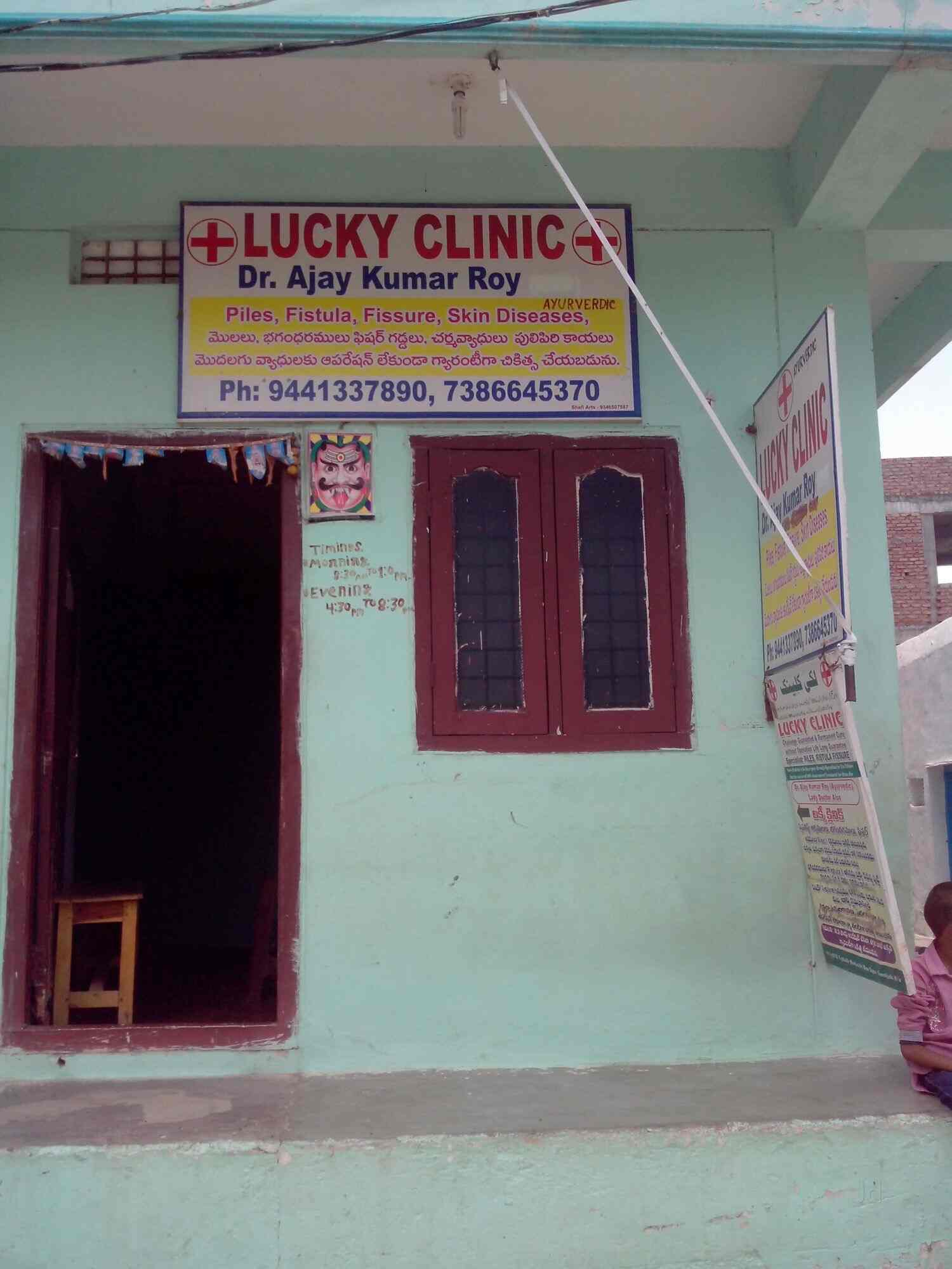 Lucky Clinic in Yousufguda,Hyderabad Best Ayurvedic Clinics in