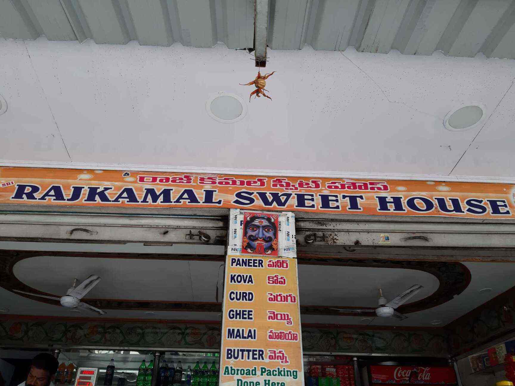 Sri Rajkamal Sweet House in Ecil,Hyderabad Best Sweet Shops in