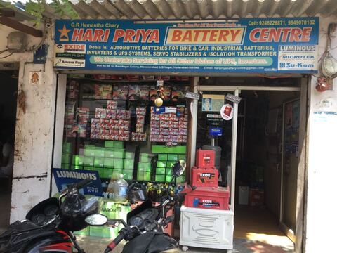 Catalogue - Hari Priya Battery Centre in Bandlaguda , Hyderabad - Justdial