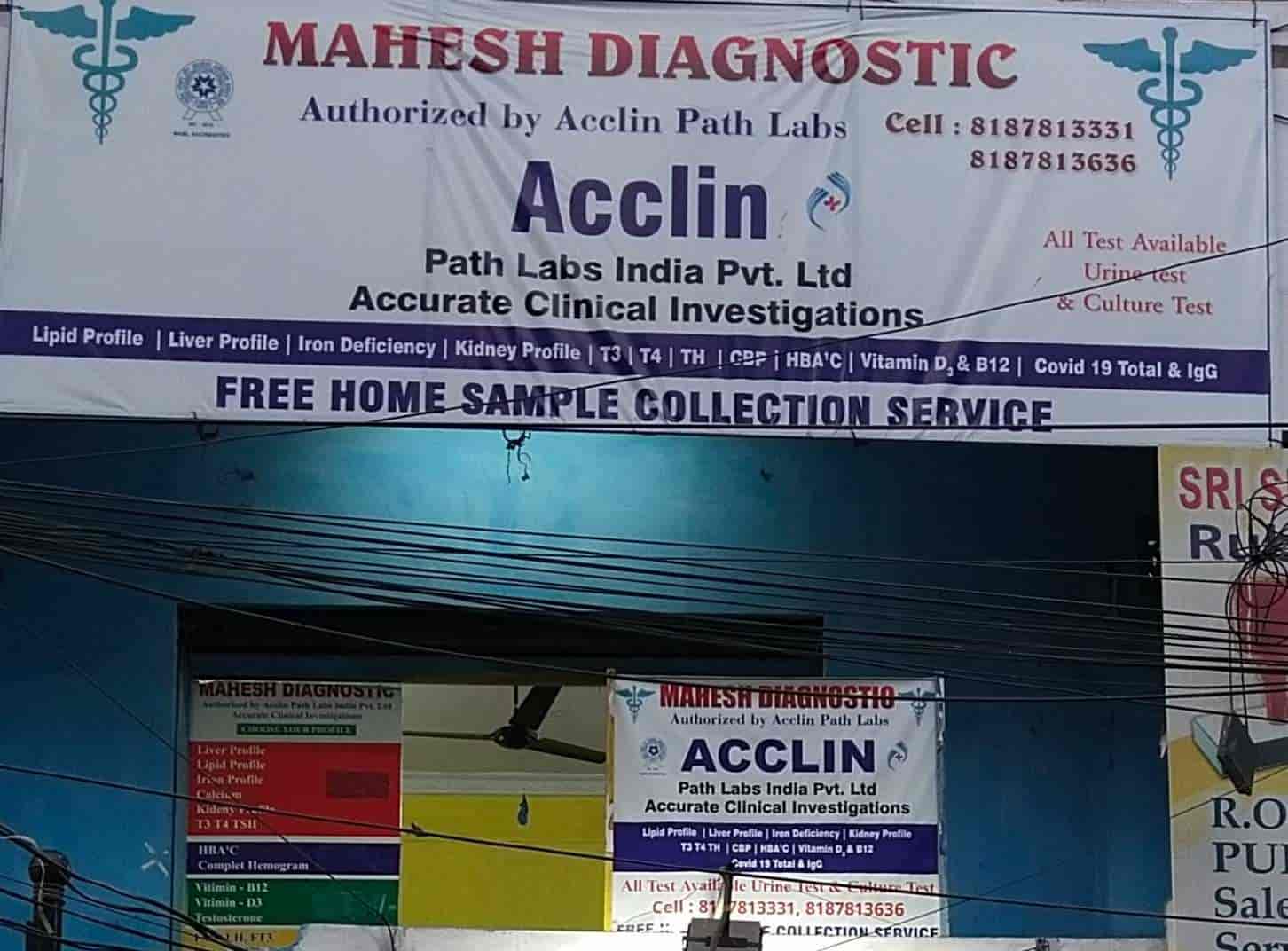 Mahesh Diagnostic Centre Blood Samples Free Home Service in Lb Nagar