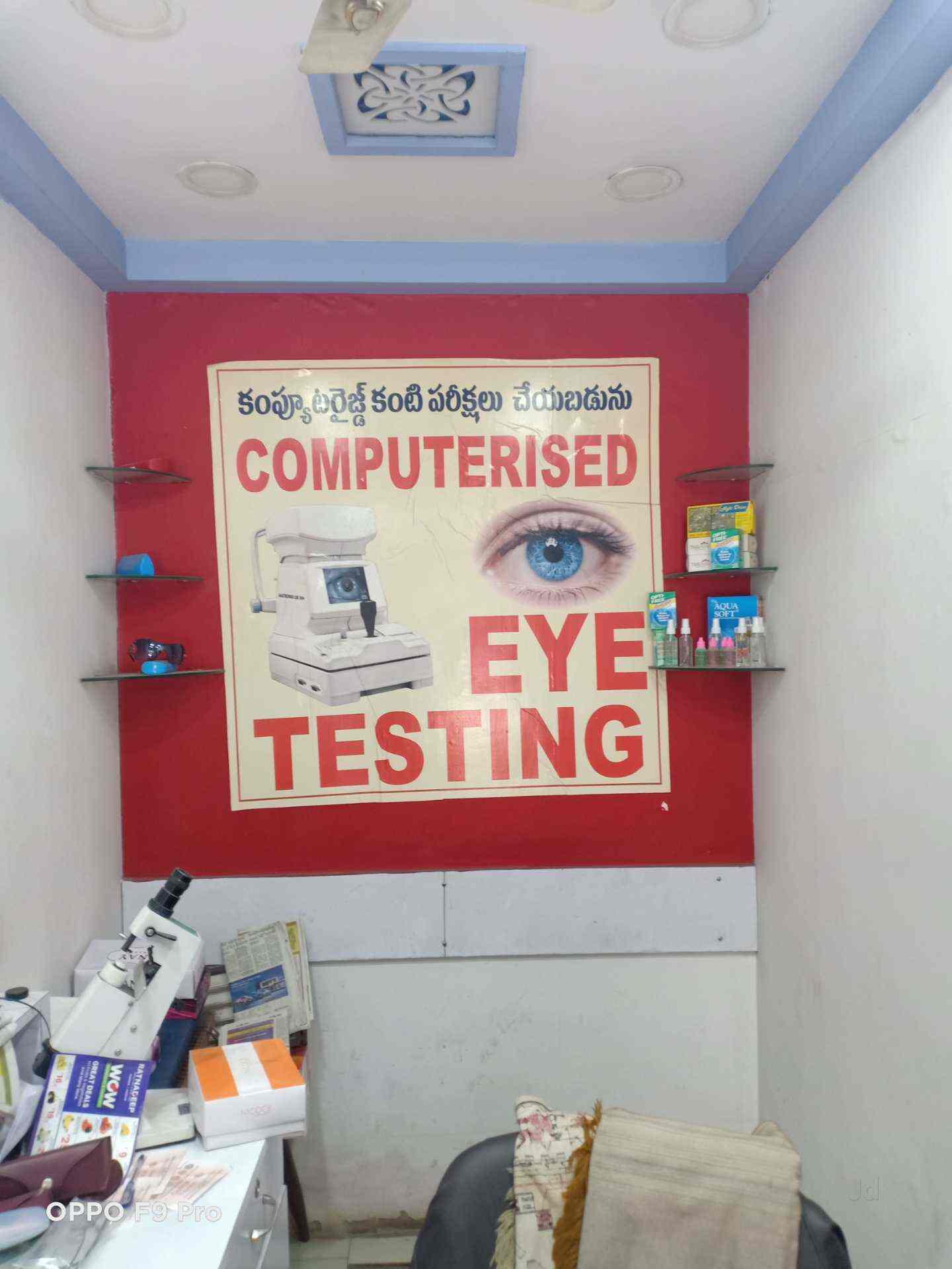 Optical Express in Punjagutta,Hyderabad Best Spectacle Glass Dealers