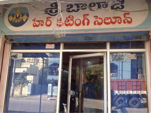 Sri Balaji Saloon, Dilsukhnagar - Beauty Spas in Hyderabad ...