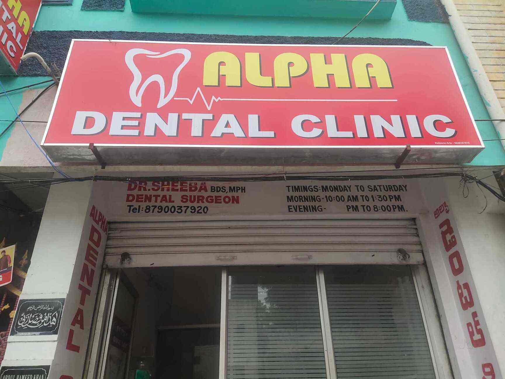 Alpha Dental Clinic in Sanath Nagar,Hyderabad Best Dental Clinics in